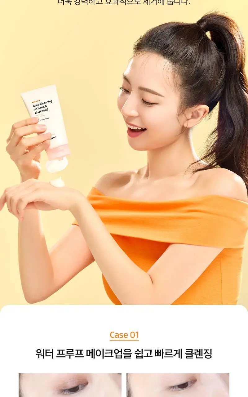 [퓨어디PICK/모공] 한스킨 딥 클렌징밤&블랙헤드 100ml 기획 (+15ml) 상세페이지 20